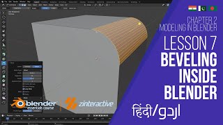 Lesson 7: Beveling inside Blender | Blender Course Chapter 2: Modeling inside Blender | Hindi | Urdu