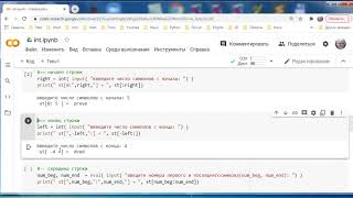 py177 jupyter python переменные целого типа