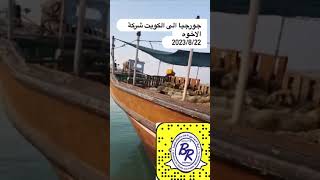 شركة الاخوه لبيع الاغنام الكويت