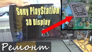 Не включается / Монитор Sony PlayStation 3D Display | РЕМОНТ