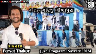 4 Day નોરતુ ભીખાપુરા || Parvat Thakor New Live Progaram 2024 || @Somu_Rathva_Godli