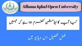 How to Check AIOU Admission Confirm or Objection