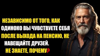 Почему говорят, что в старости не следует ходить в гости? Причины, которые вы должны знать.