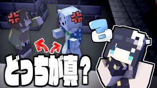 【マイクラ人狼】どっちが本物の占い師？どっちもやっちゃっていいか・・・？【ゆっくり実況】