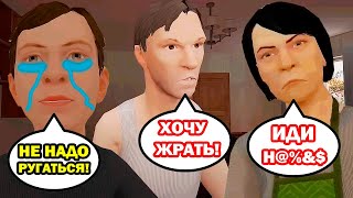 СКУЛБОЙ ТЕРЯЕТ СЕМЬЮ? ССОРА МАМЫ И БАТИ! - СМЕШНАЯ АНИМАЦИЯ Schoolboy Runaway