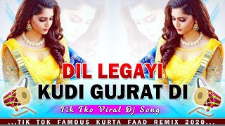 Dil Le Gayi Kudi Gujrat Di Dj Remix || Punjab Dj Song || Tik Tok viral Song Dj Mudassir M.D.R Mix