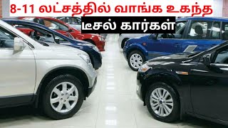 best cars under 11 lakh rupees budget 2022 worthy value for money diesel reliable detailed in Tamil