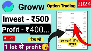 1 lot से बनाया बड़ा profit | Live option trading with 1lot | Begginers mistake in trading ||