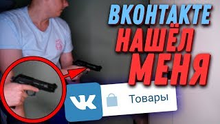 ТОВАРЫ ВКОНТАКТЕ ХУЖЕ ДАРКНЕТА 3. КОНЕЦ НАСТАЛ | Сибирский