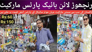 Ranchorline Bike Parts Market Karachi | Bike Engine Parts Wholesale Market | @Nadiraliofficial