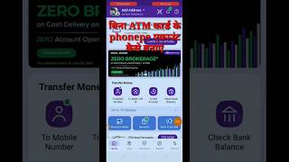 Bina ATM card ke phonepe account kaise banaen