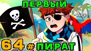 Lp. Игра Бога #64 НОВЫЙ ЗЛОДЕЙ • Майнкрафт