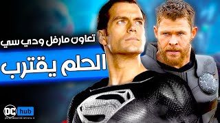 الكشف عن Crossover يجمع بين Marvel و DC من تصريحات kevin Feige !