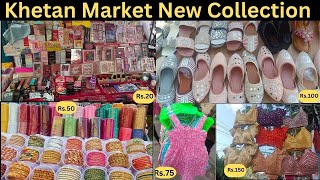 Khetan Market latest Collection☺️ 2024 | Khetan Market Street Tour || #trending #fashion #youtube