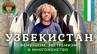 Узбекистан: здесь боятся исламистов? | СССР, Афганистан и Коран