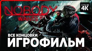 ИГРОФИЛЬМ | NOBODY WANTS TO DIE – Полное Прохождение, Все Концовки [4K] | ФИЛЬМ на Русском на PS5