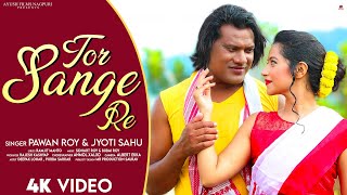 TOR SANGE RE 2020 II OFFICIAL VIDEO II RANCHI ROMEO II