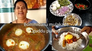 Bommidala mulakada kodi guddu pulusu recipe | Bommidi chepala guddu pulusu curry Tasty special curry