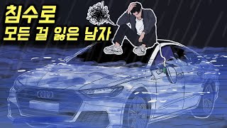 카푸어로 사는 남자 (36화) [영상툰]