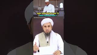 Agar rakat nikal jaye to sana kaise❓|| #shorts #islamicvideo #allah