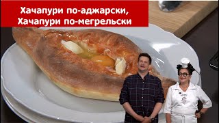 Мир Любимых вкусов | Хачапури