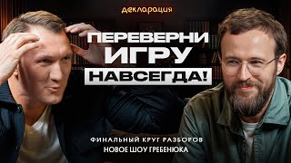 Рецепт империи уровня McDonald's! / Как найти свою сильную сторону и начать зарабатывать больше?