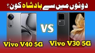 Vivo V40 5G VS Vivo V30 5G Comparison