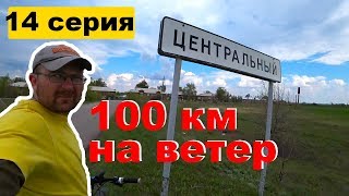 [14] 100 км за день на велосипеде / Новольвовск-Скопин-Центральный / велопутешествие 2019