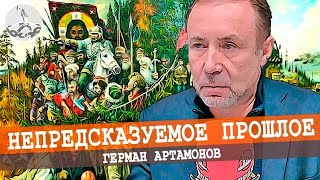 Учебник для гражданина, или Возможно ли согласие в русской истории