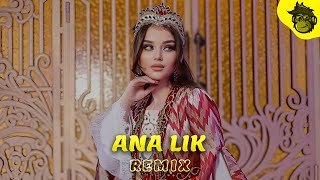 "Ana Lik" Inez Arabic Remix Song - انا ليك ريمكس | Prod by HMB