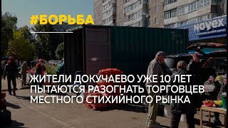 Жители одного из барнаульских домов жалуются на стихийный рынок под окнами