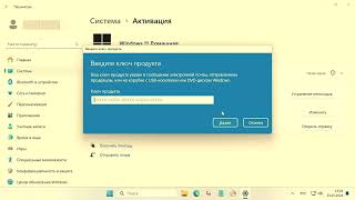 Если слетела активация Windows 11