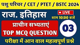 BSTC / PTET/ CET / PASHU PARICHARAK 2024 ( राजस्थान की सभ्यता के TOP MCQ QUESTION )