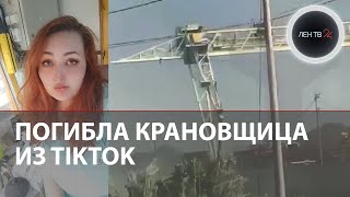 Крановщица Эльвира Демидова погибла, выпав из кабины крана