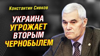 Что будет с Курской АЭС. Провокации НАТО. Суджа и газ для ЕС. Пятая колонная РФ | Константин Сивков