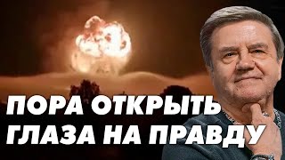 Удары по России: Шаг к Холодной войне или путь к катастрофе? Мнения раскололи Запад. Карасев Live