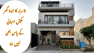 3 Marla Most Beautiful Attractive House 🏠 In Al-Kabir Town Lahore