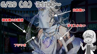 【FGOイベ_ドラゴンキャッスル】謎の少年考察とか、ひびちかの神霊考察とか！【原典解説】