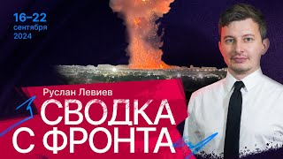 Атаки на склады | Карта боевых действий | Поиск рычагов давления на Путина (English subtitles)