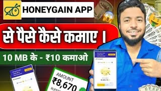 Honeygain Se Paise Kaise Kamaye | How To Earn Money From Honeygain App | Honeygain Kaise Use Kare