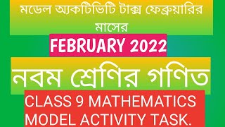 Model Activities Task class 9 mathematics in February month 2022.#modelactivities,#mathematics.