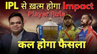 BCCI's Bold Move | Impact Player Rule in IPL Mega Auction