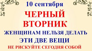 Что нельзя делать 10 сентября День Анны. 10 сентября День Анны. Народные традиции и приметы