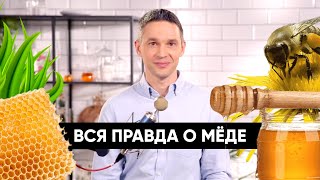 Вся правда о МЁДЕ | Подкаст