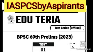 69th BPSC EDU TERIA Test 1 on latest pattern @IASPCSbyAspirants #69thbpscprelims