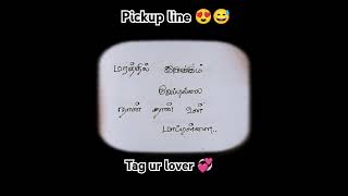 Pick up lines 😍#trending #tamil #tamilvedio #tamilreel #trending #tamilsong #tamilcomedy #love