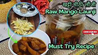 कच्चे आम की टेस्टी लौंजी बनाने का आसान तरीका | आम की खट्टी मीठी चटनी | Raw Mango Launji | Guramma