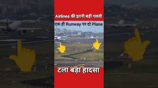 Two Plane ✈️  on One Runway #shortvideo #plane #viral #shorts