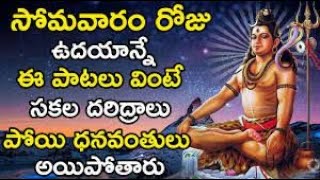 Lord Siva devotiotional songs #lordsiva #telugu #songs  #lordshiva By #Bhakthivaaradhi