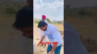 रविन्द्र सिंह भाटी #ravindrasingh #shortvideo bhati  शिव विधानसभा से